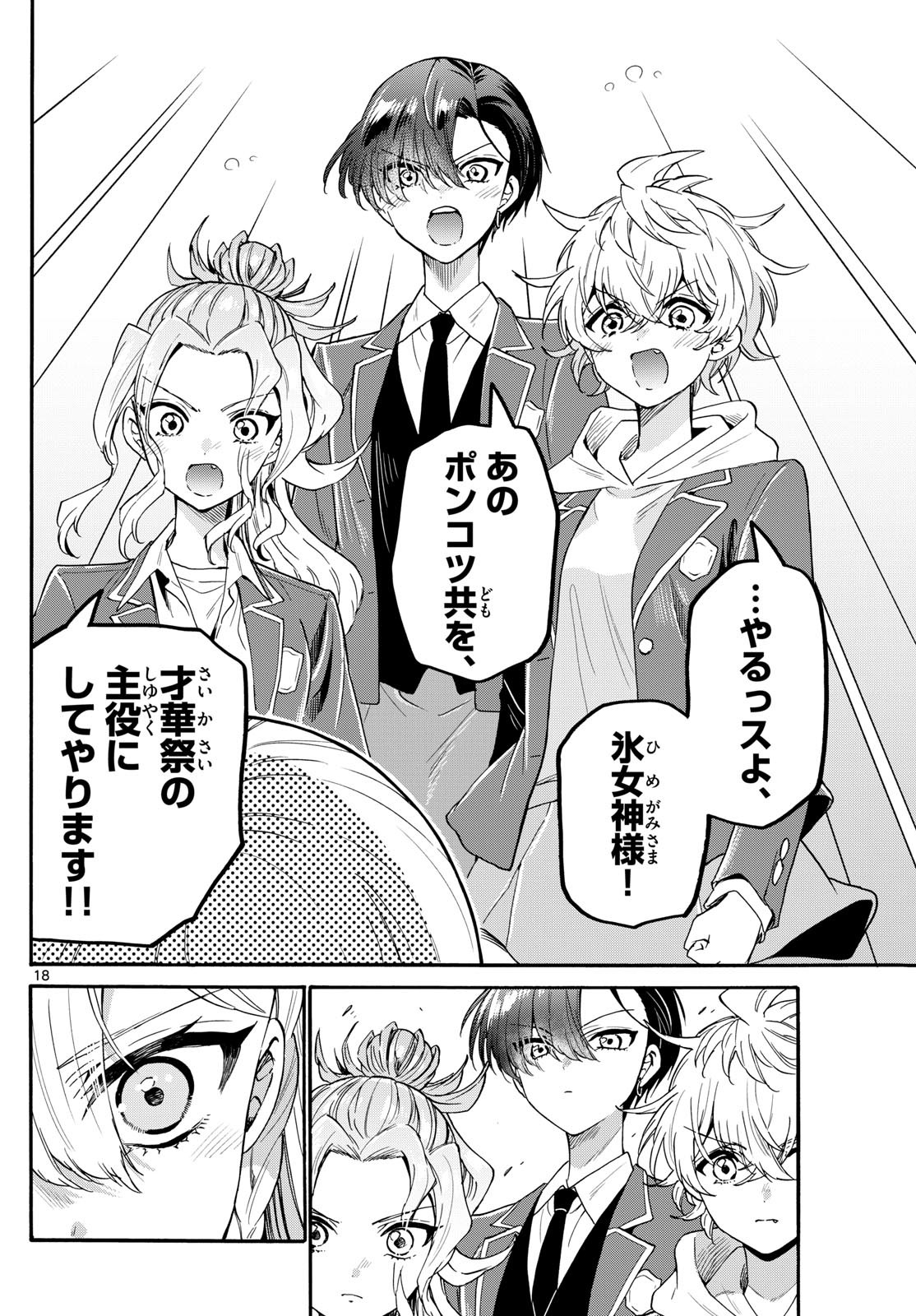 Page 18