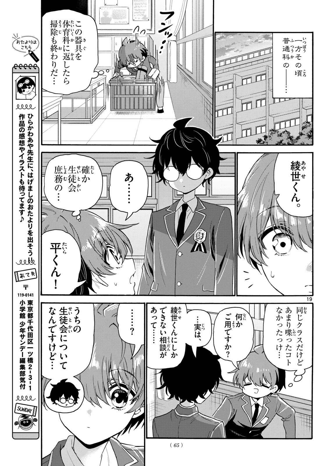 Page 19