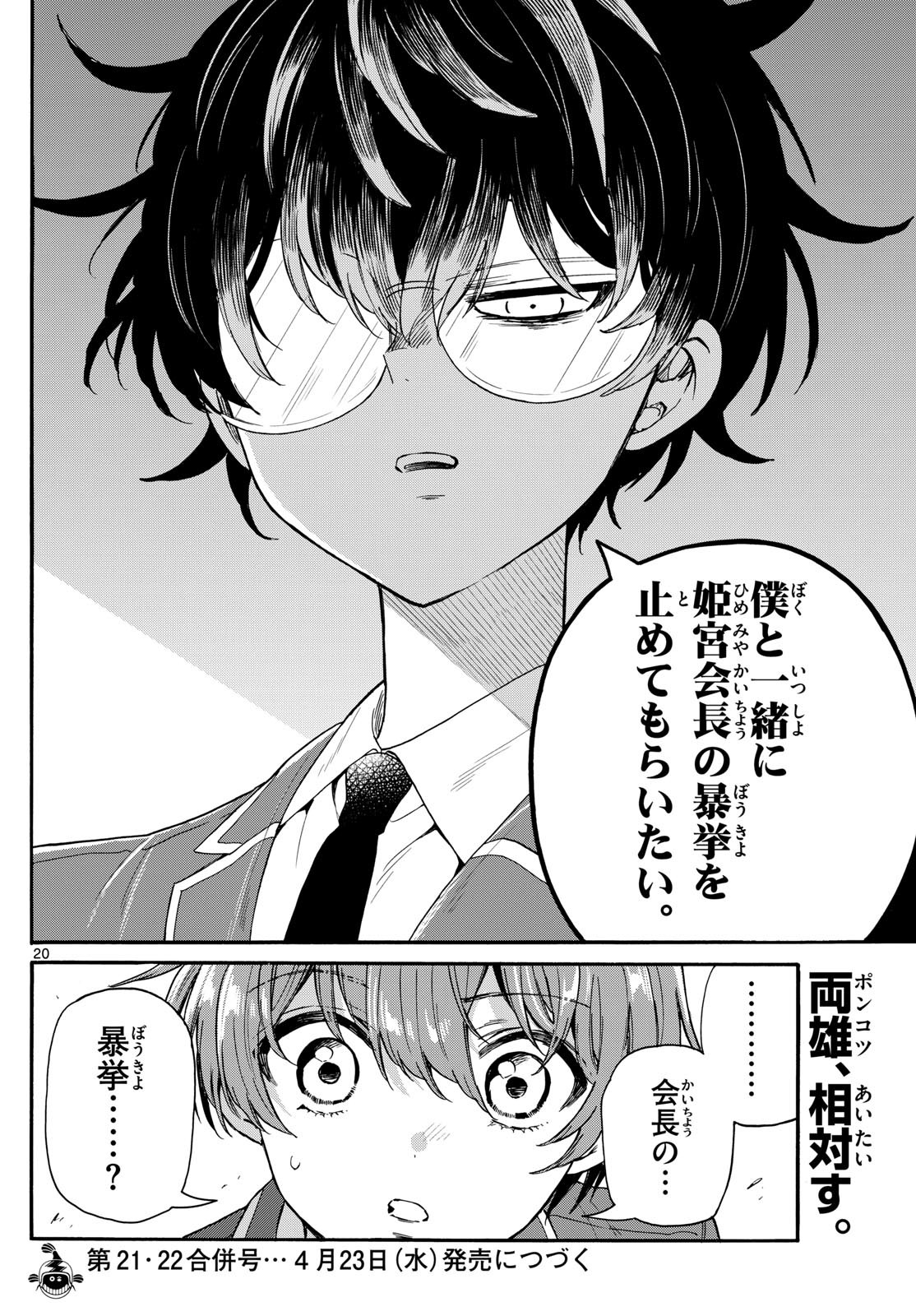 Page 20