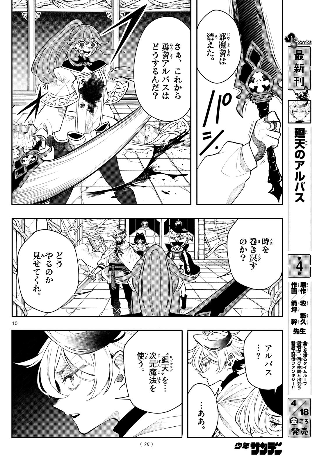 Page 10