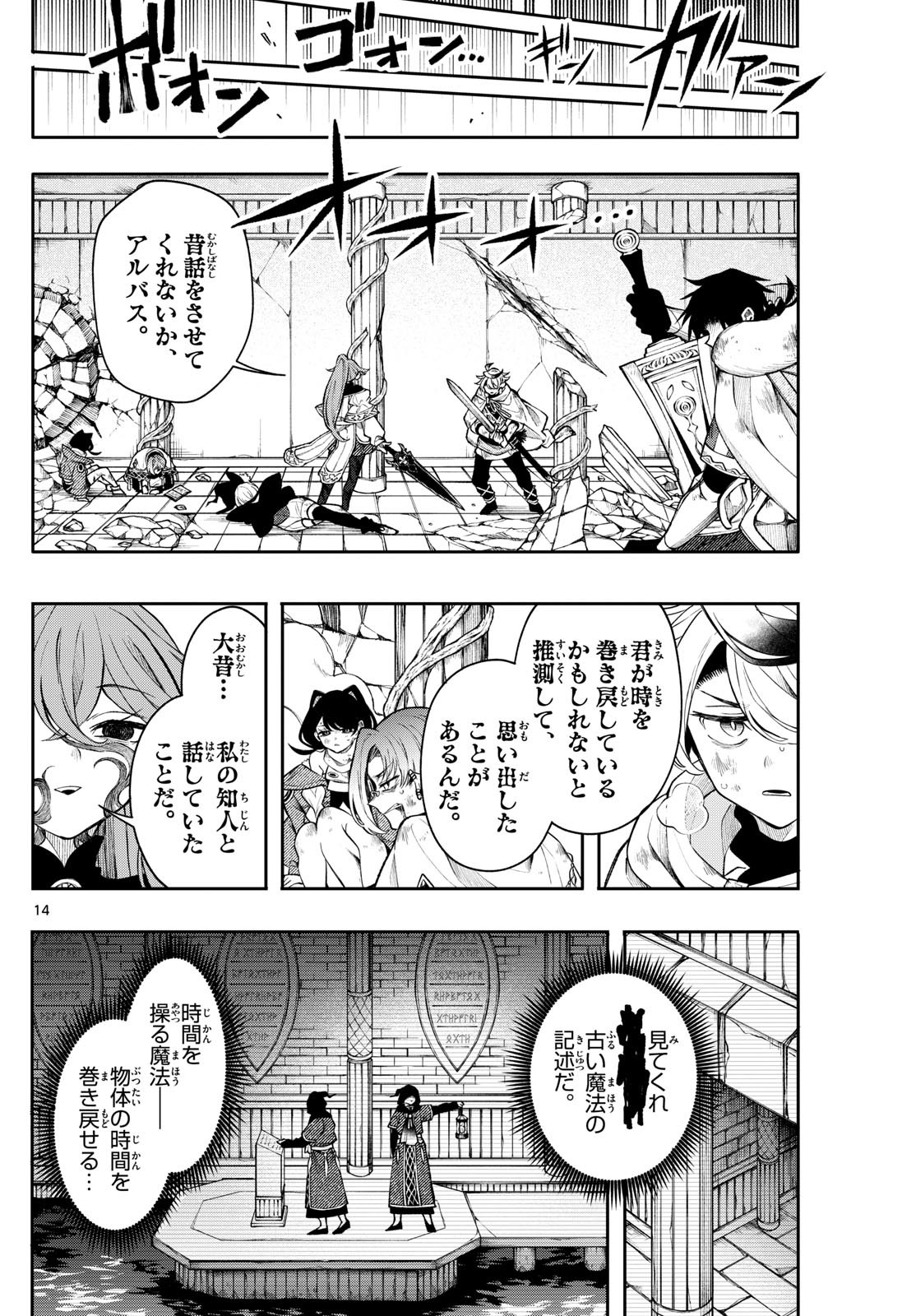 Page 14
