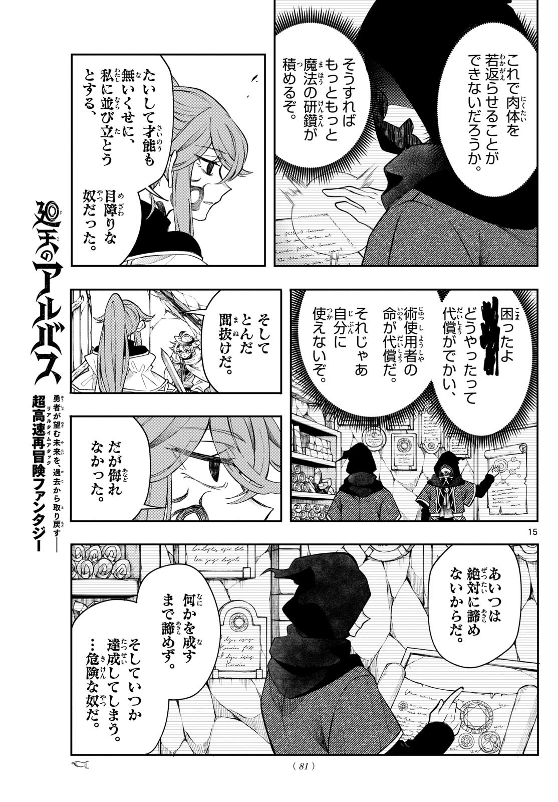 Page 15