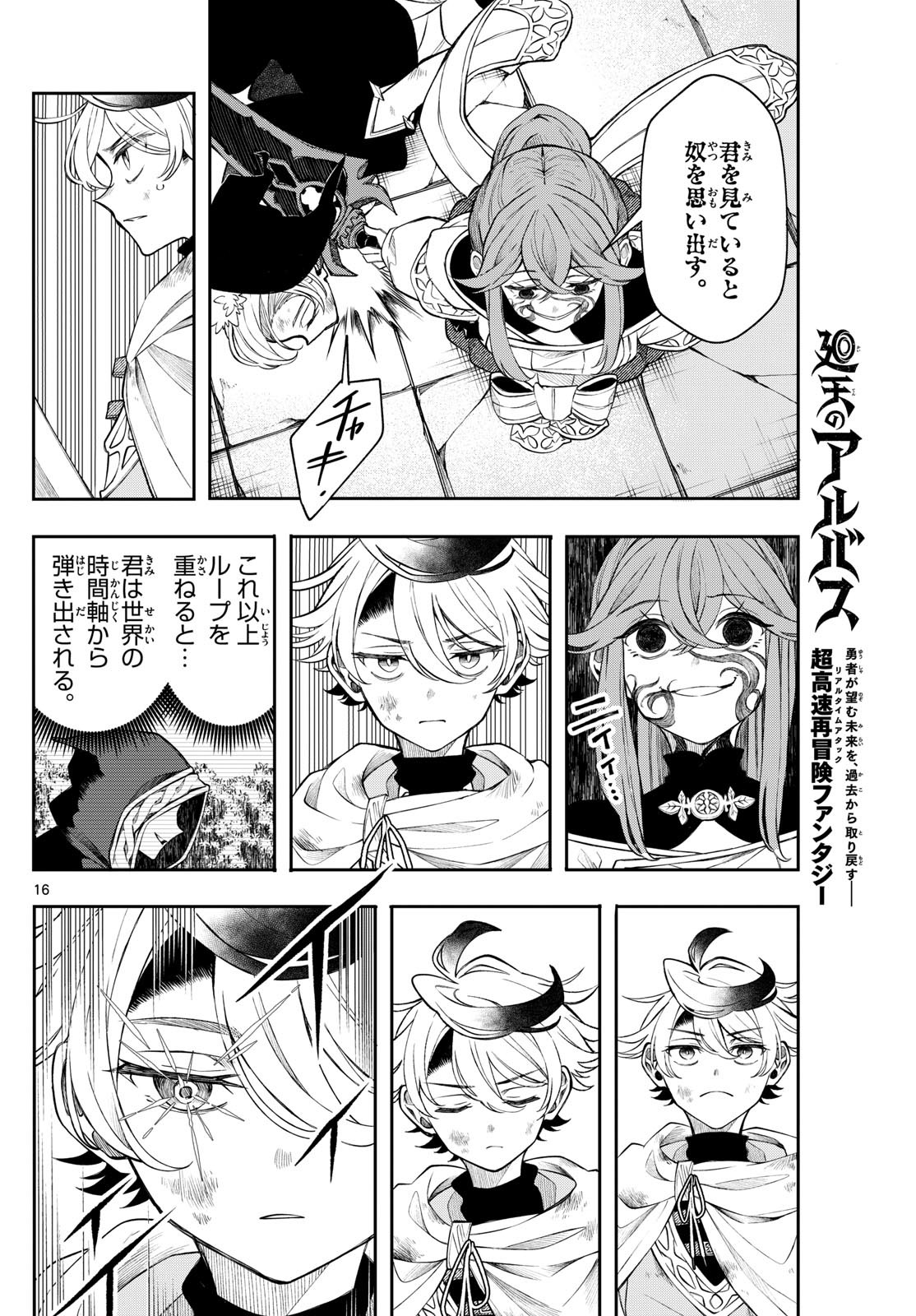 Page 16