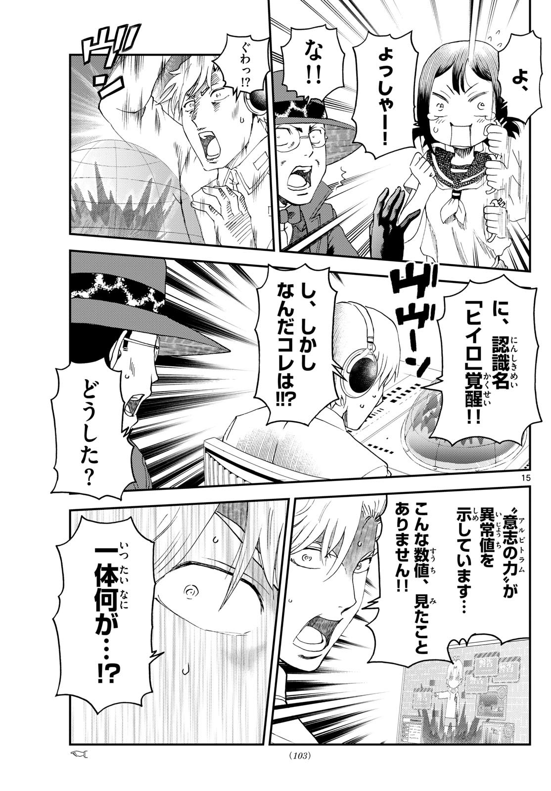 Page 15