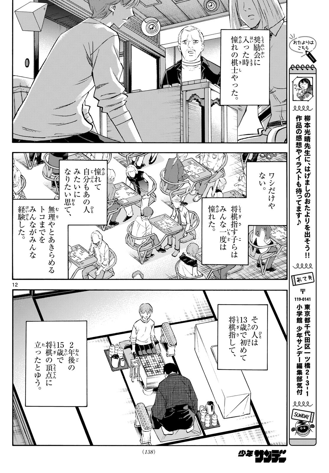 Page 12