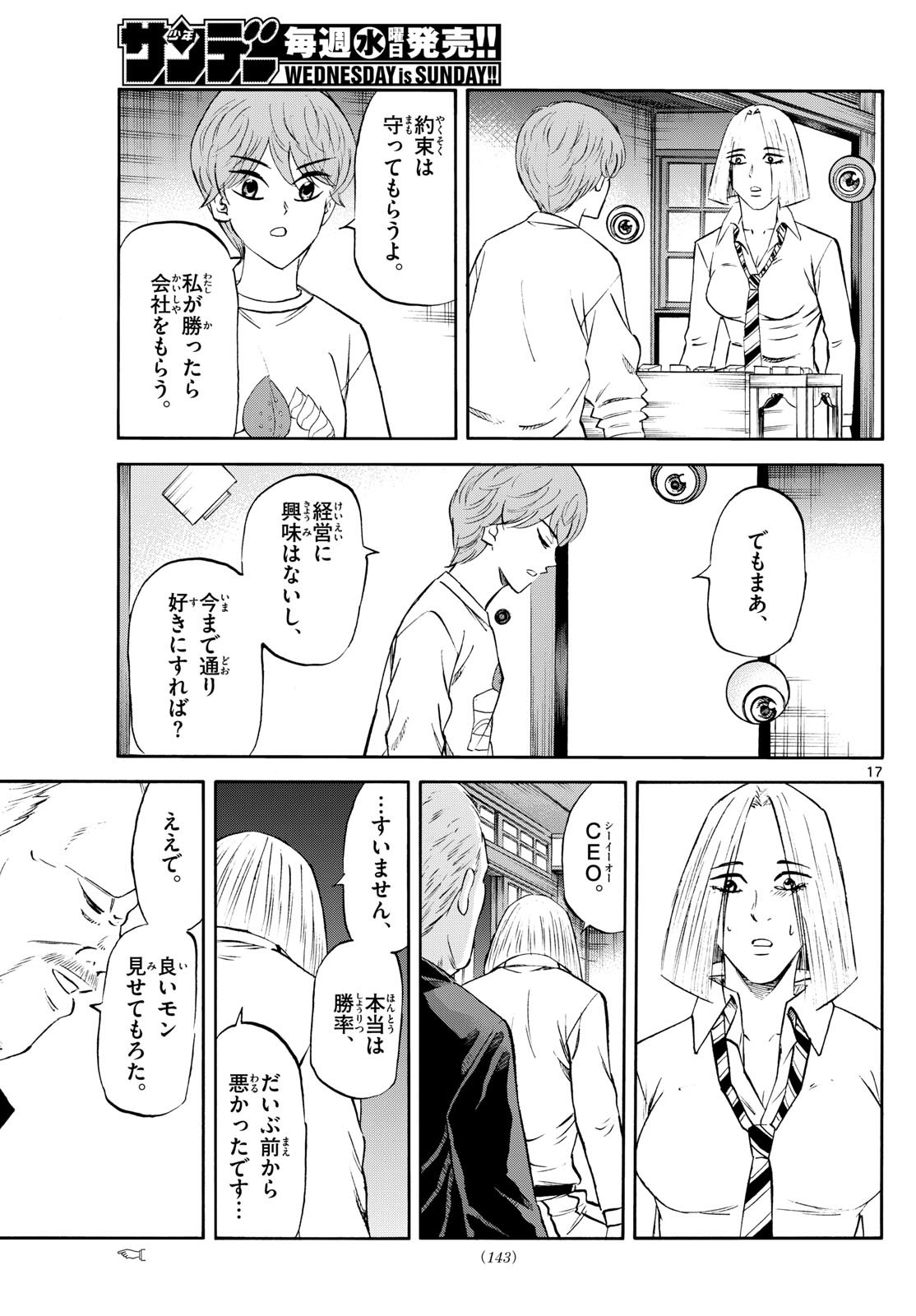 Page 17