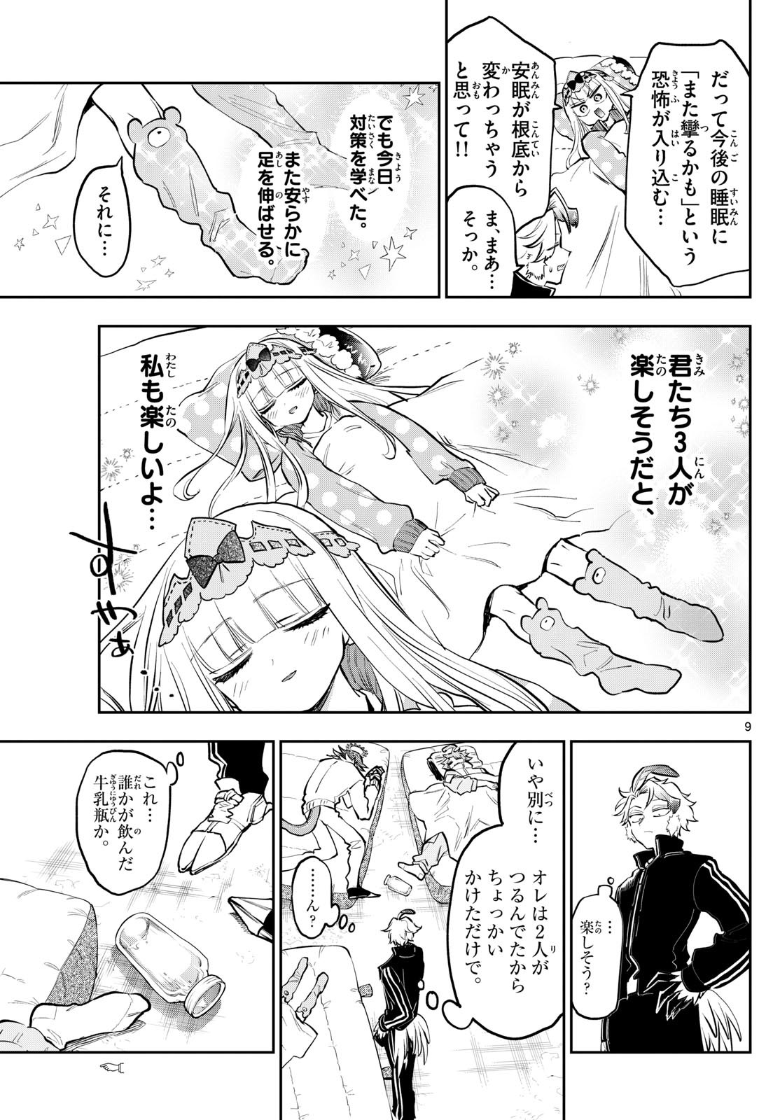Page 9