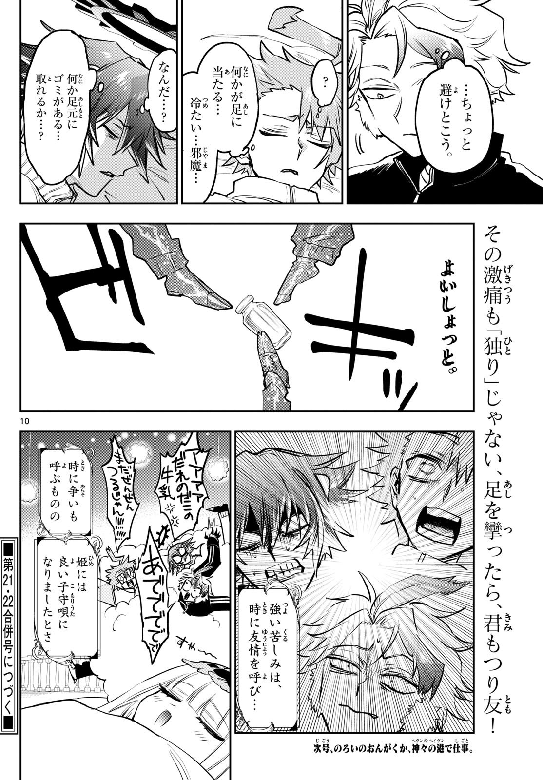 Page 10