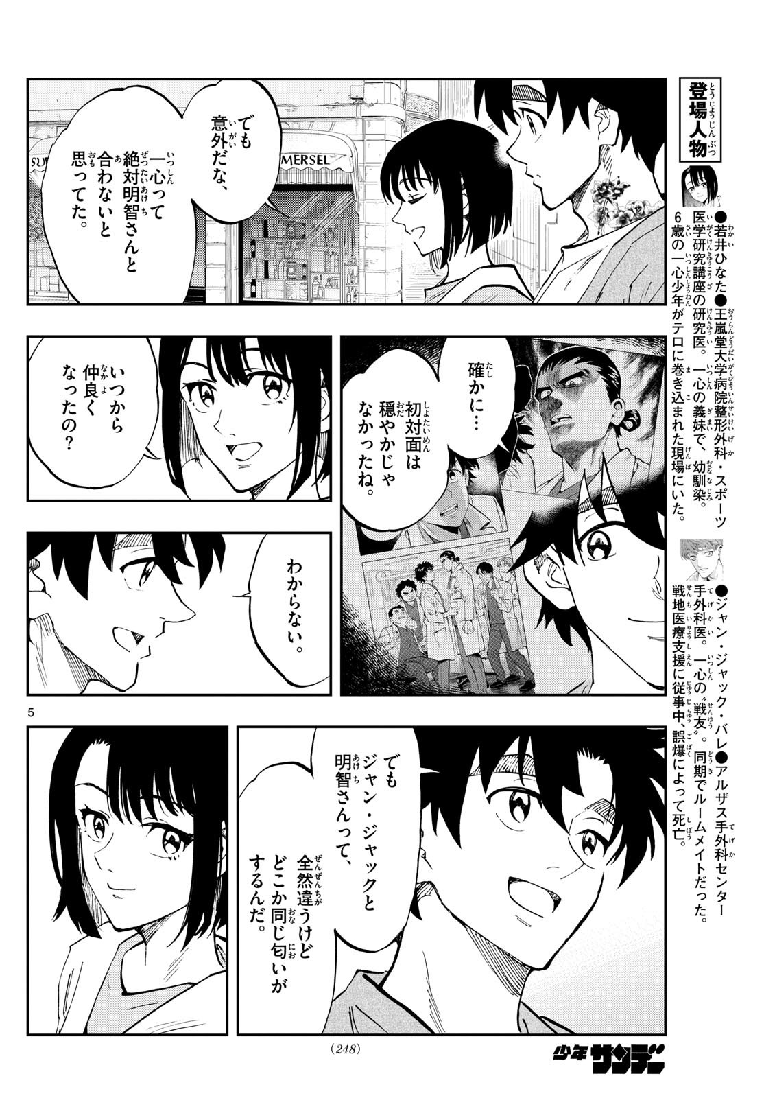 Page 5