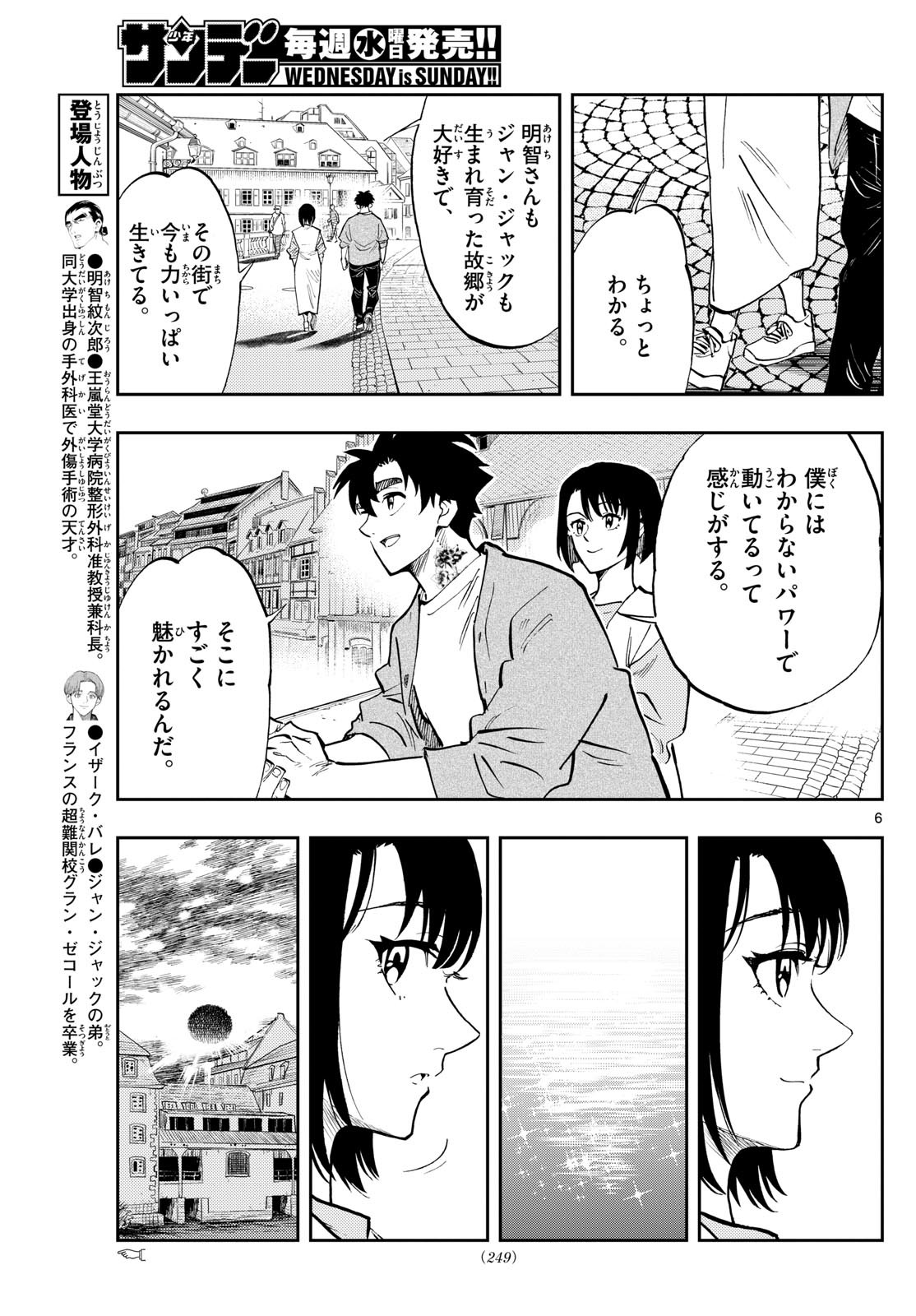 Page 6