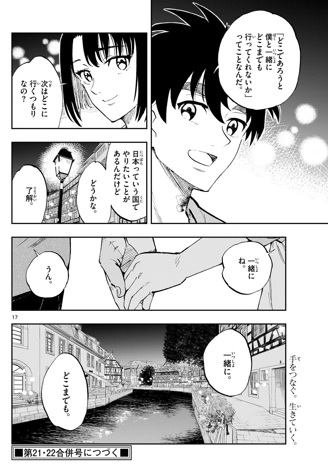 Page 17