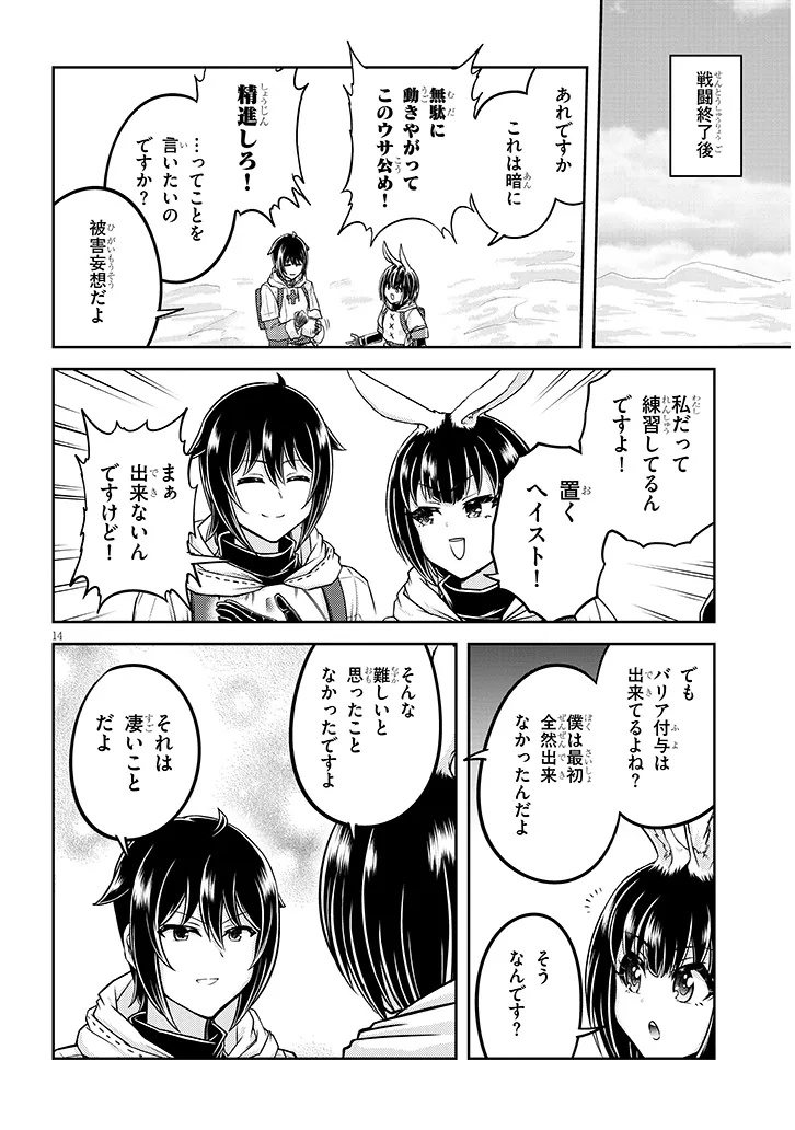 Page 14