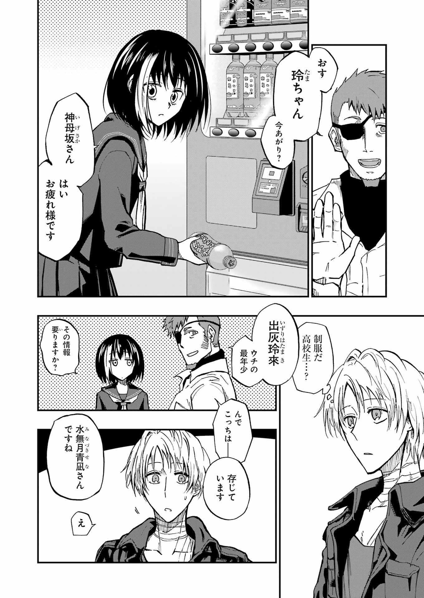 Page 38