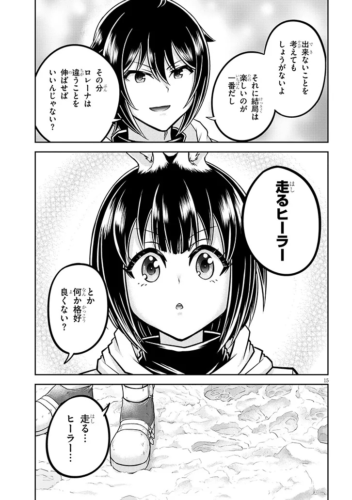 Page 15