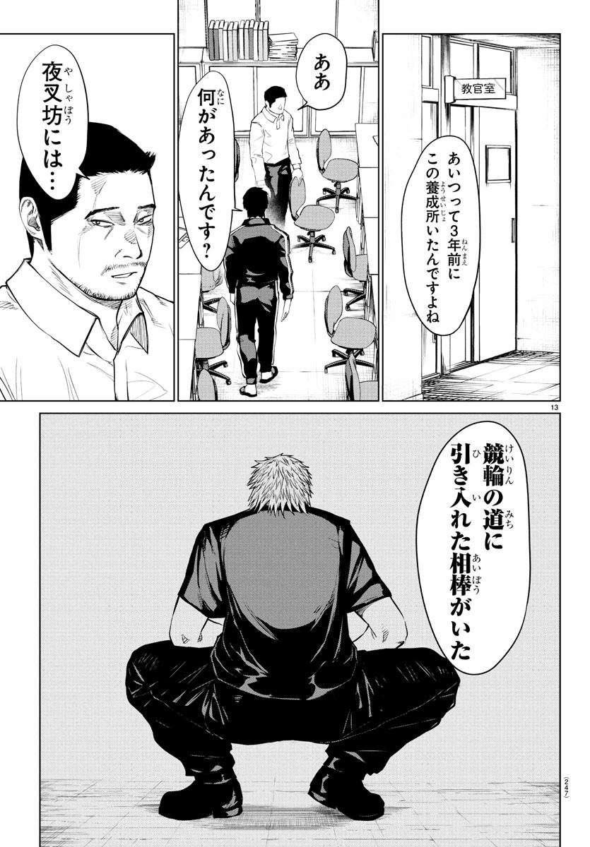 Page 13