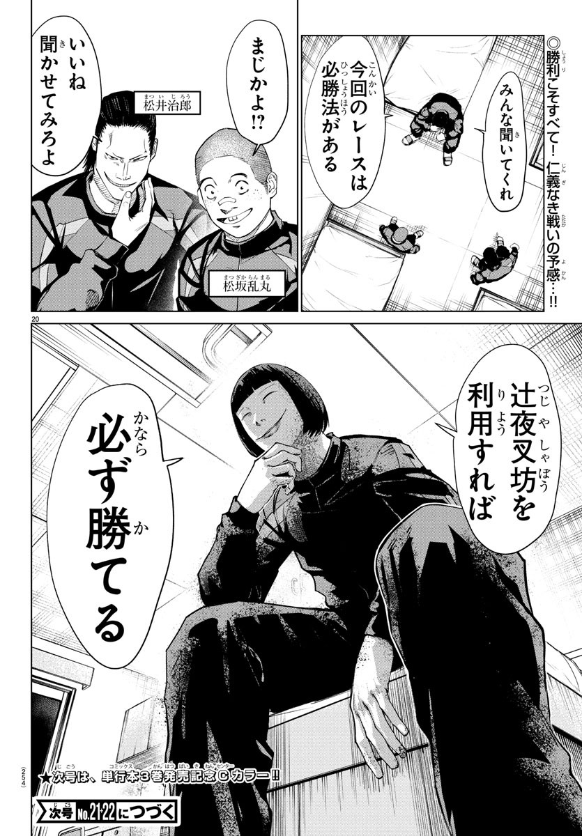 Page 20