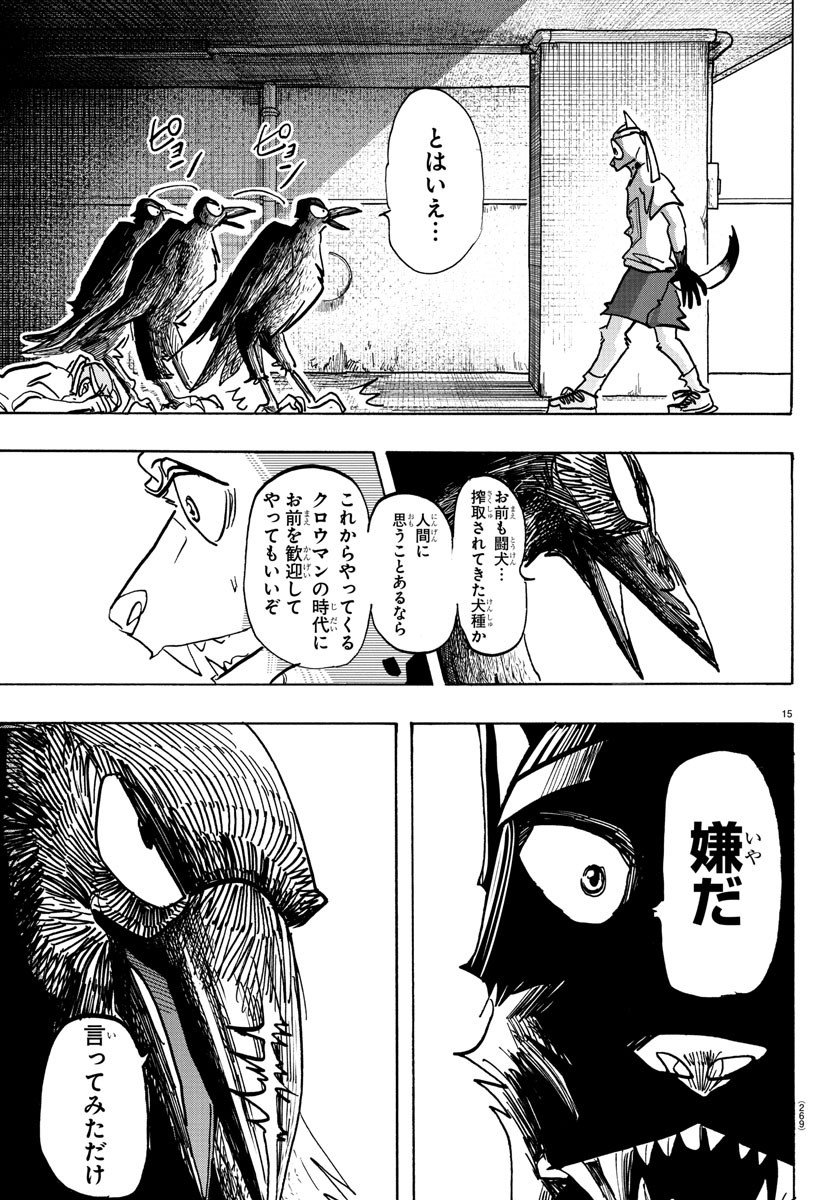Page 15