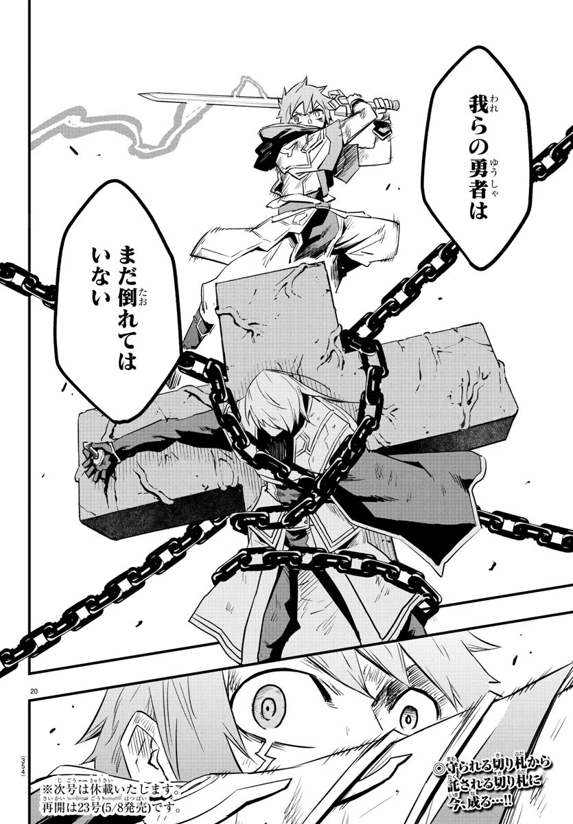 Page 20