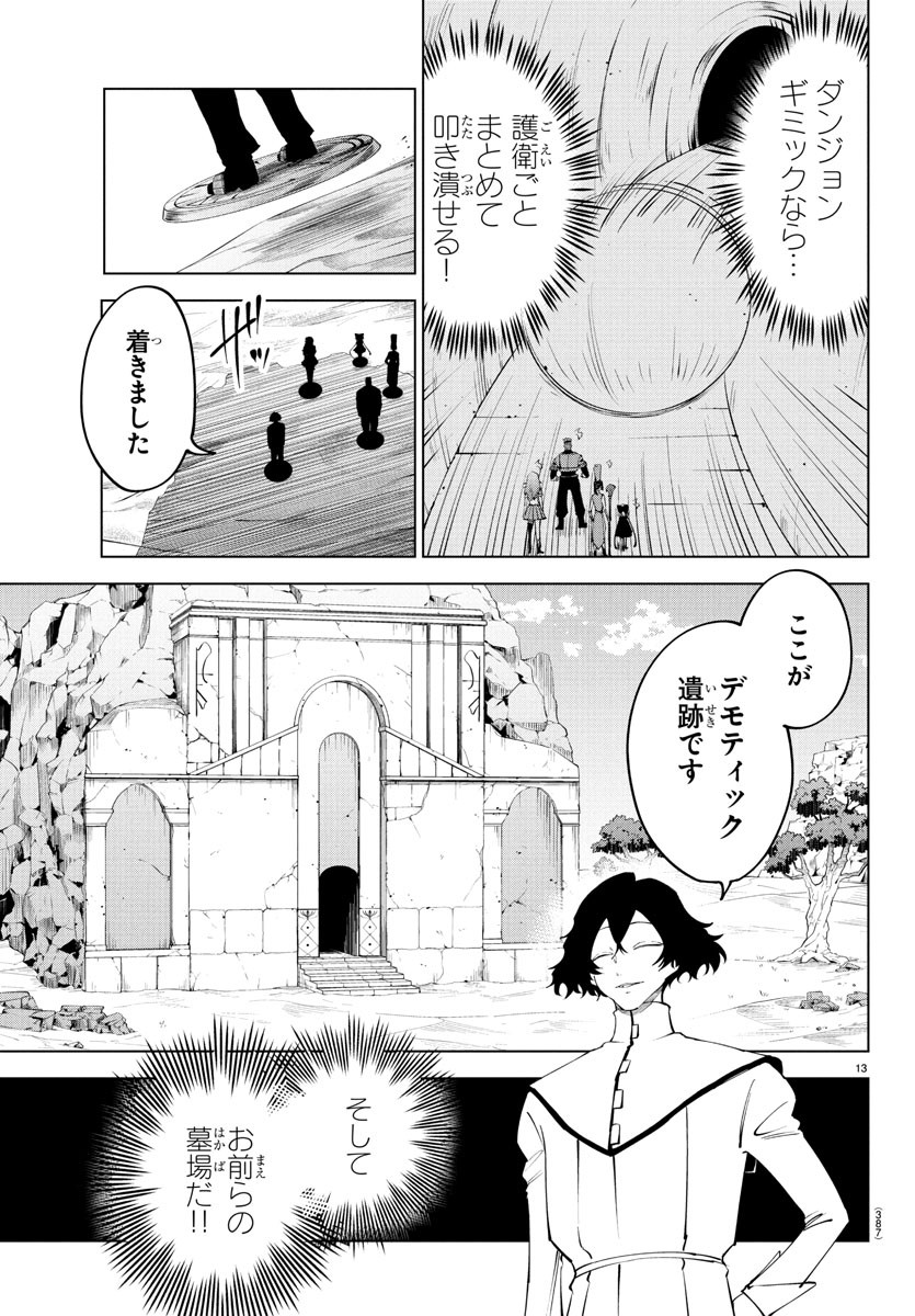 Page 13
