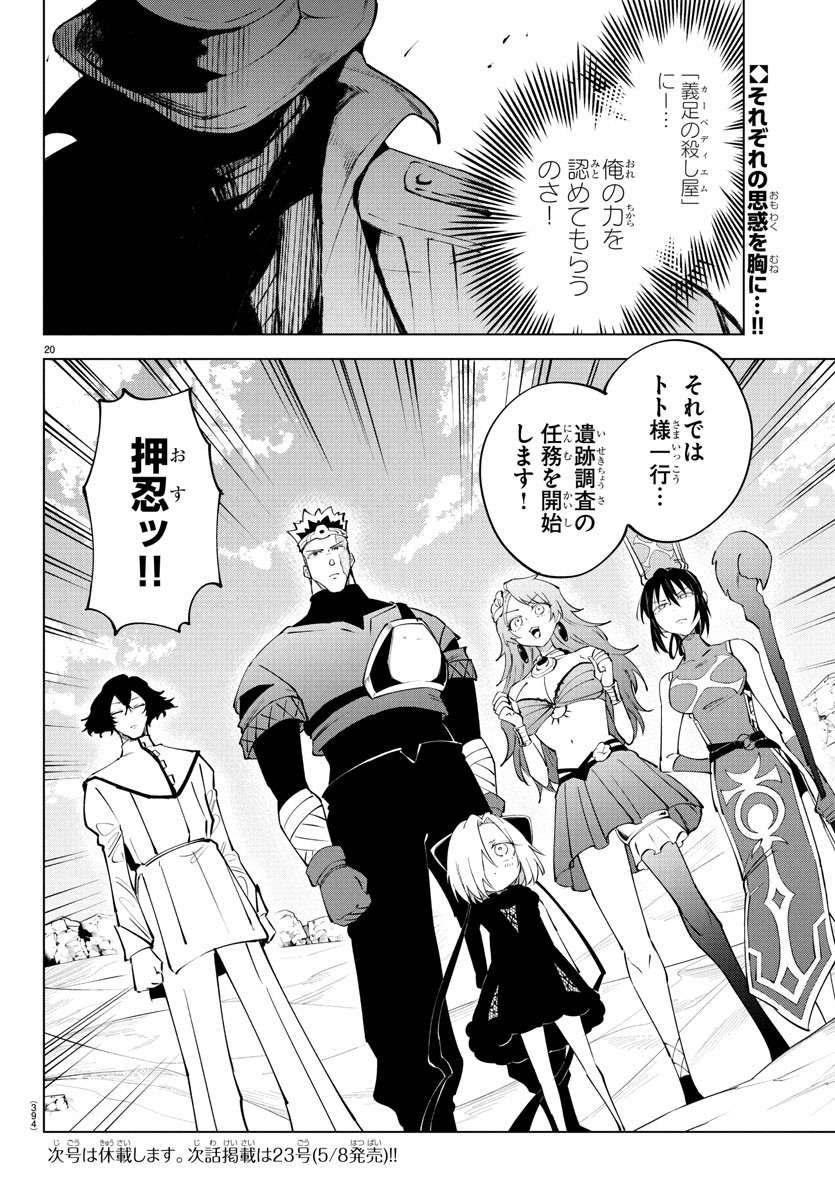Page 20