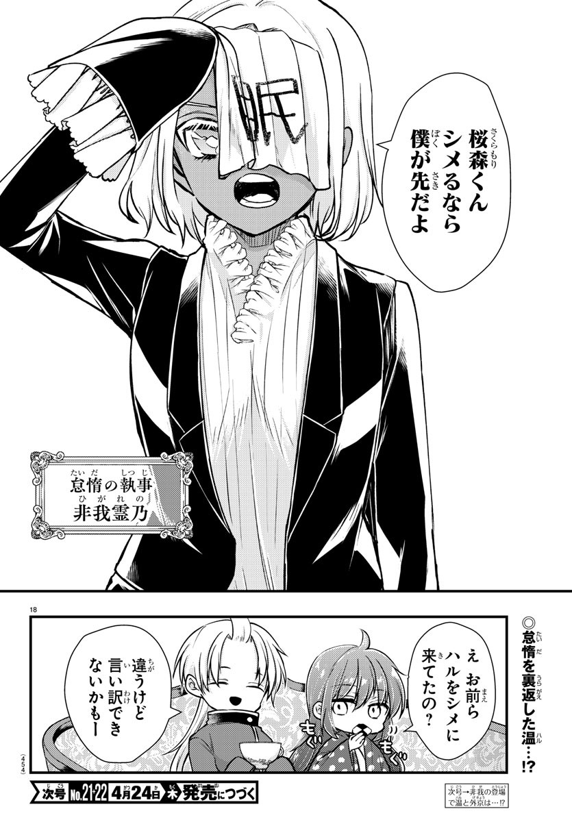 Page 18