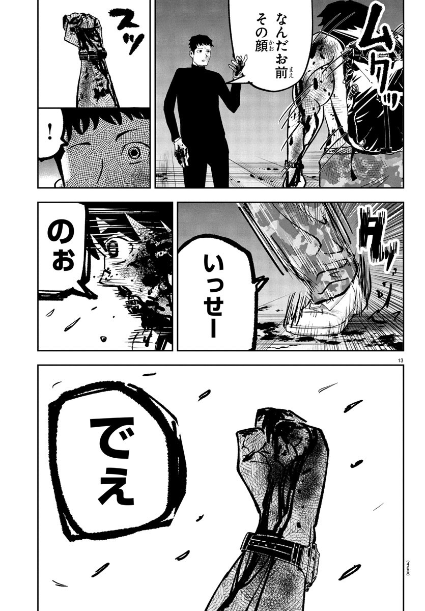 Page 13