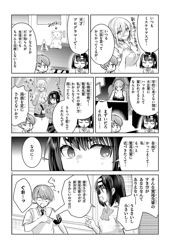 Page 6