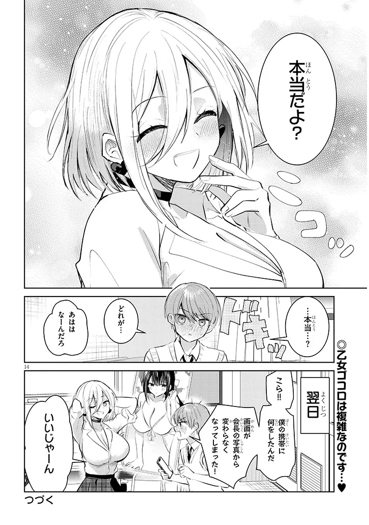 Page 14