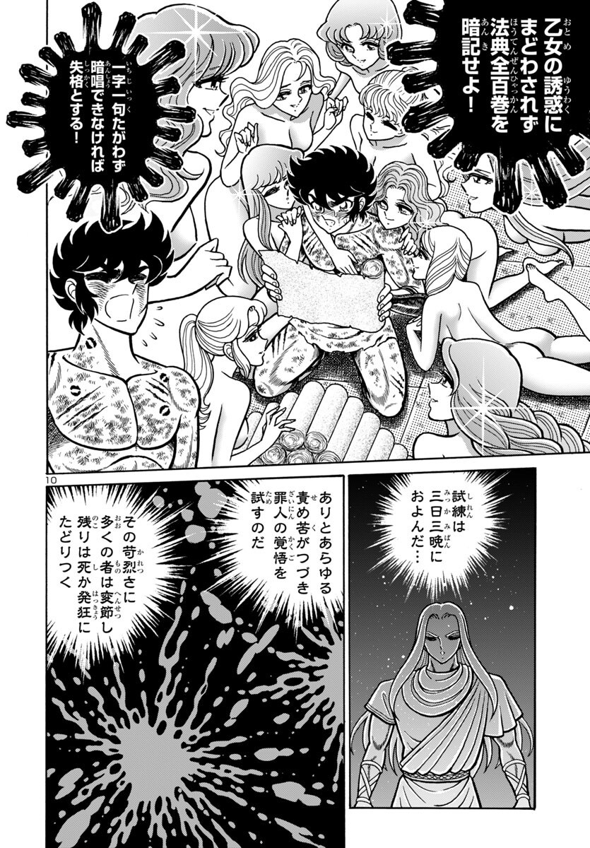 Page 10