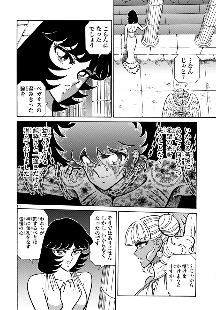 Page 14