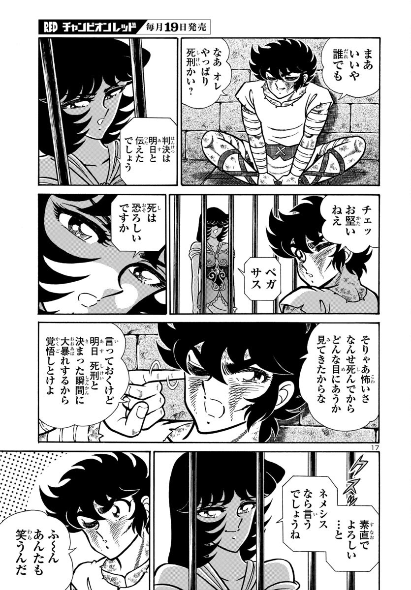 Page 17