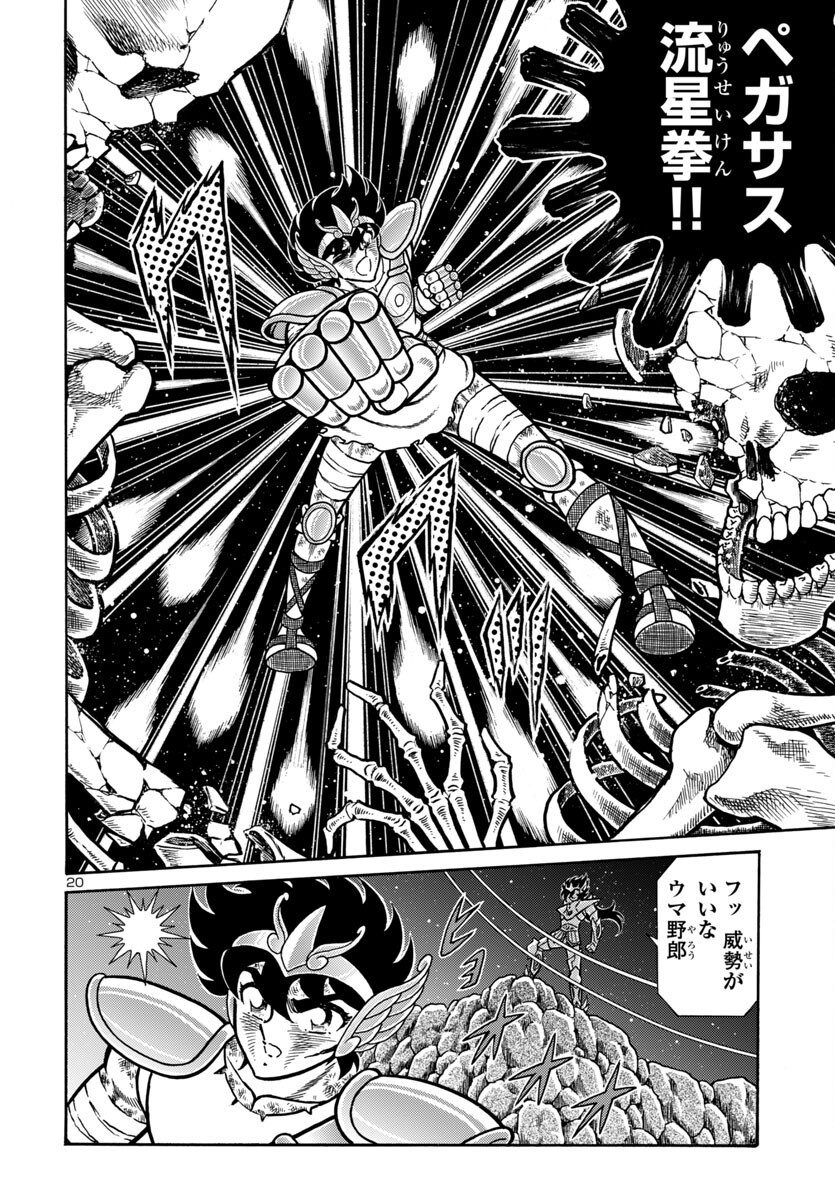 Page 20