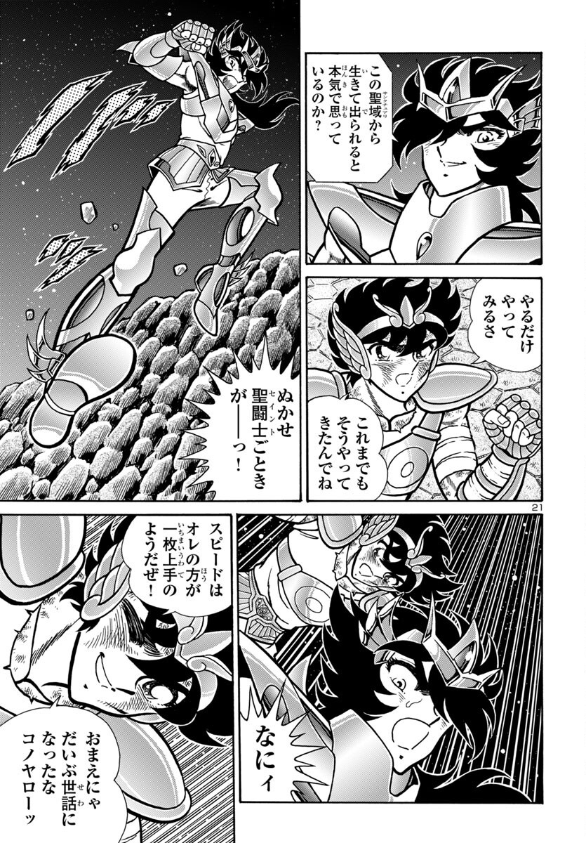 Page 21