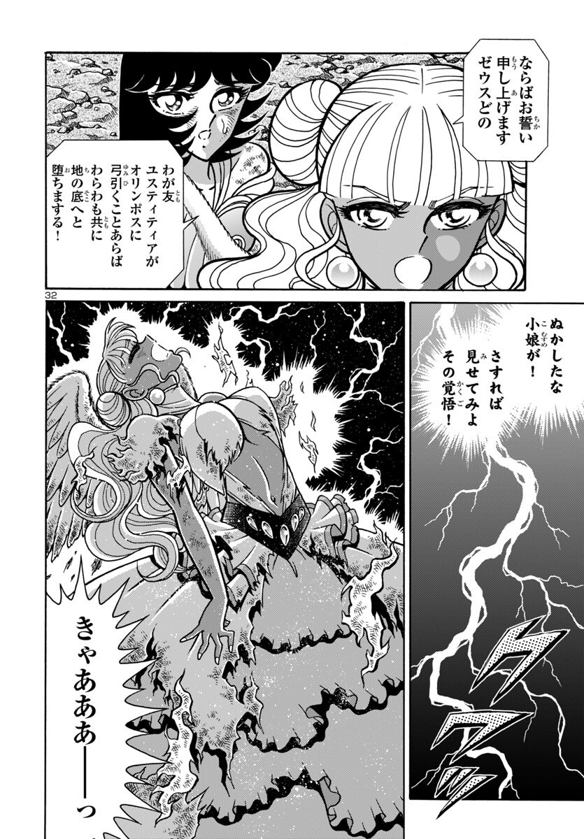 Page 32