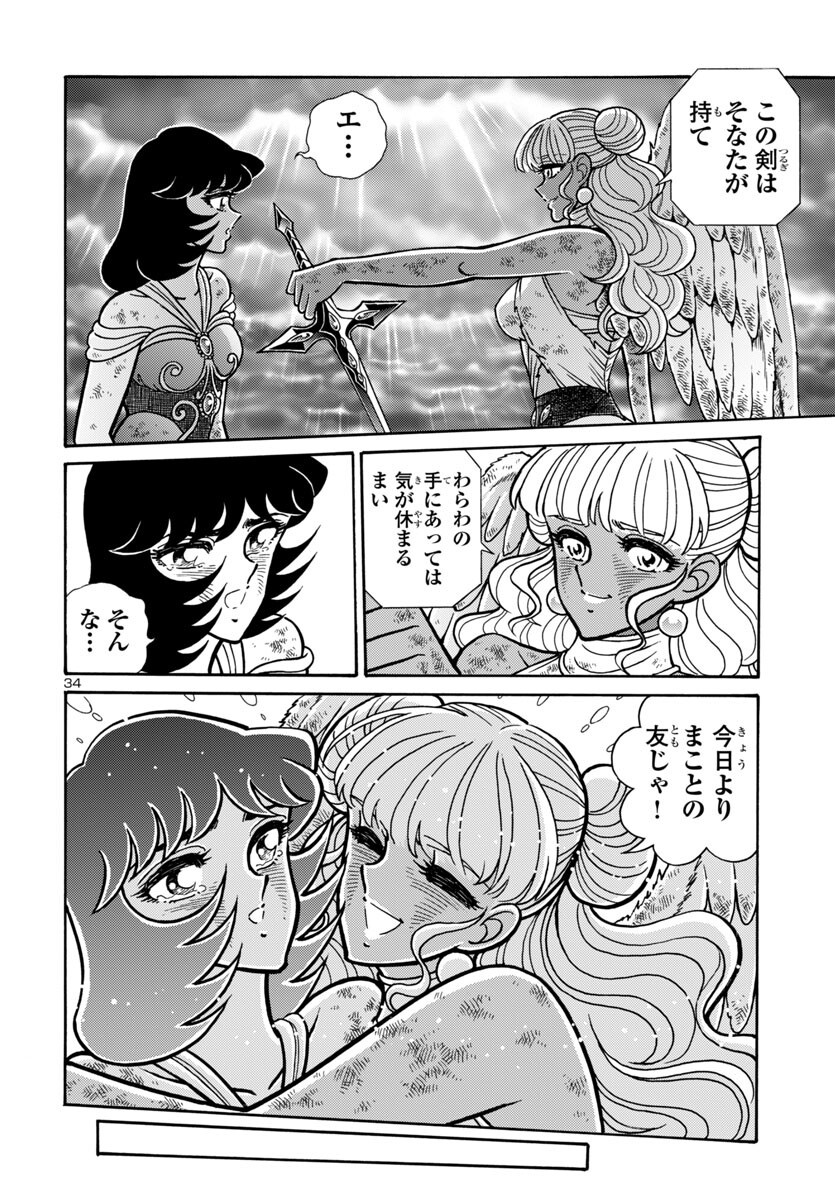 Page 34