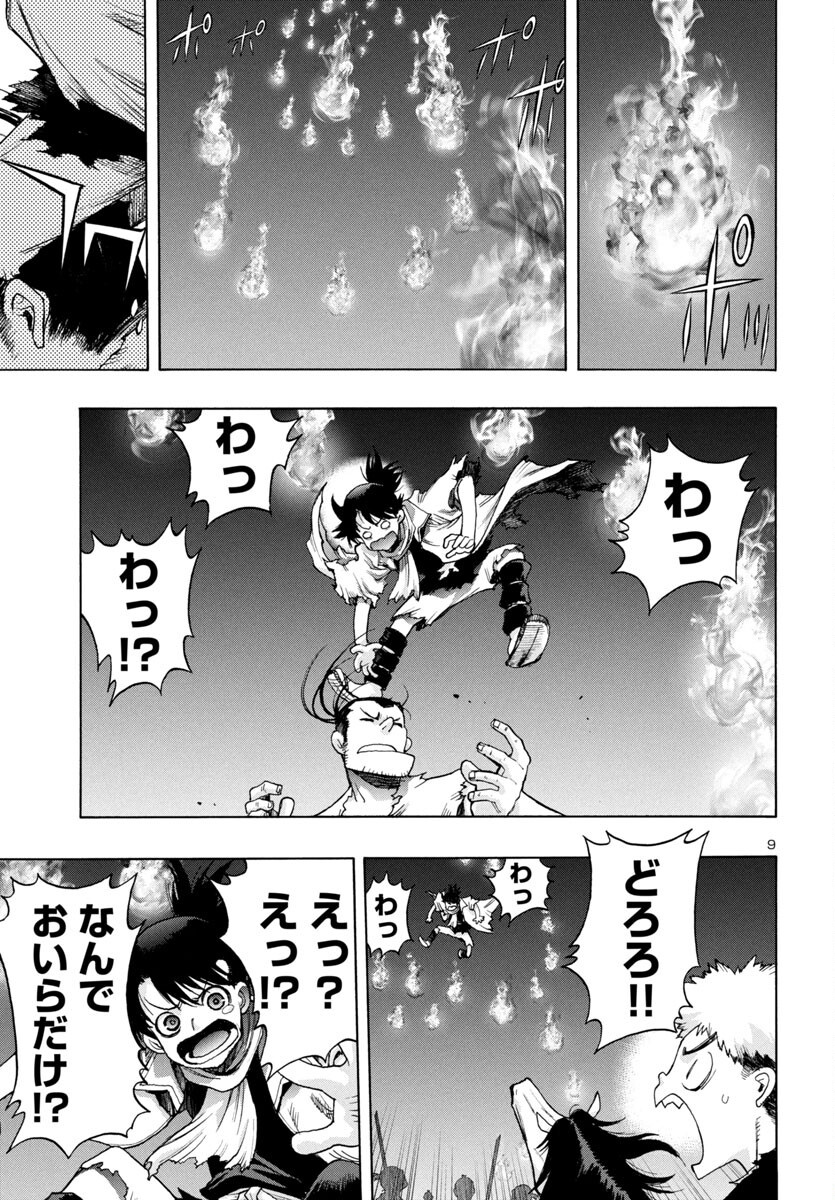 Page 9