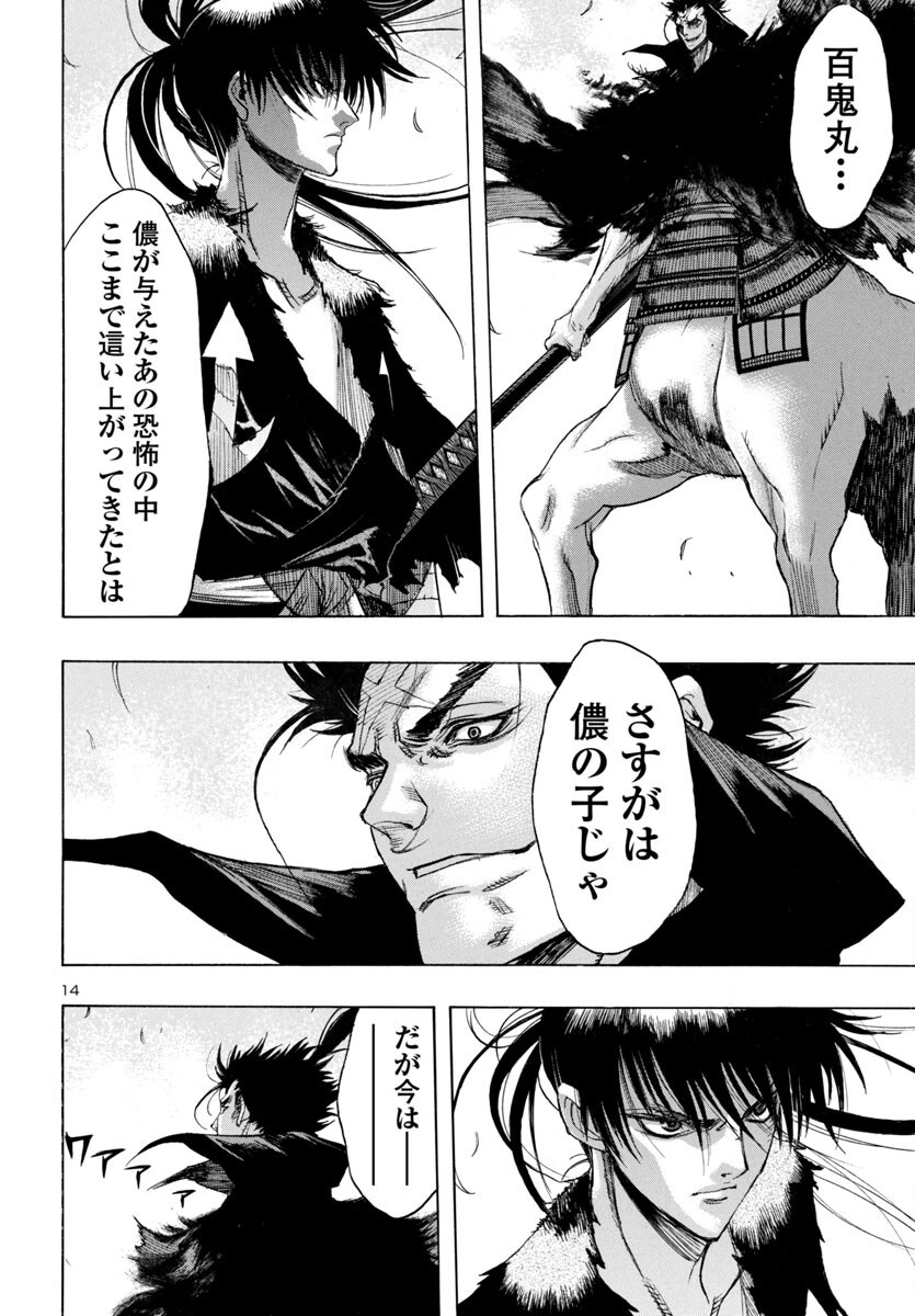 Page 14
