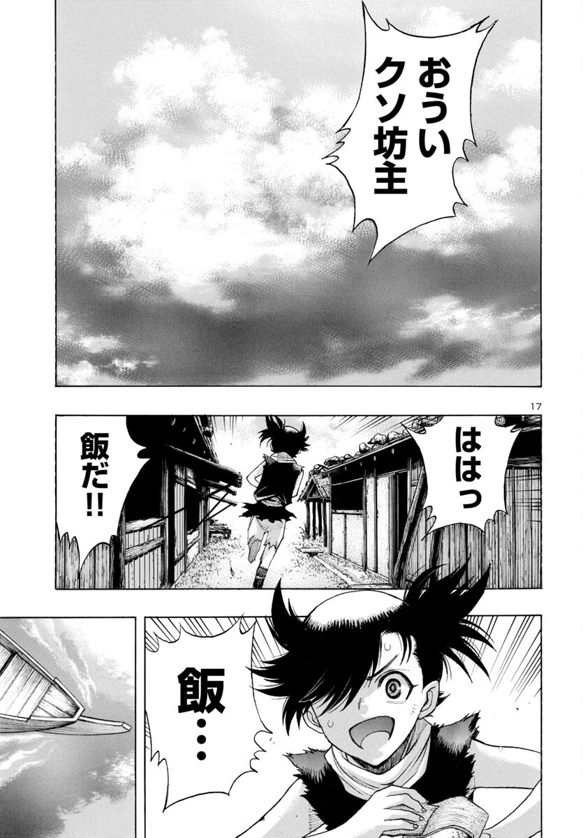 Page 17