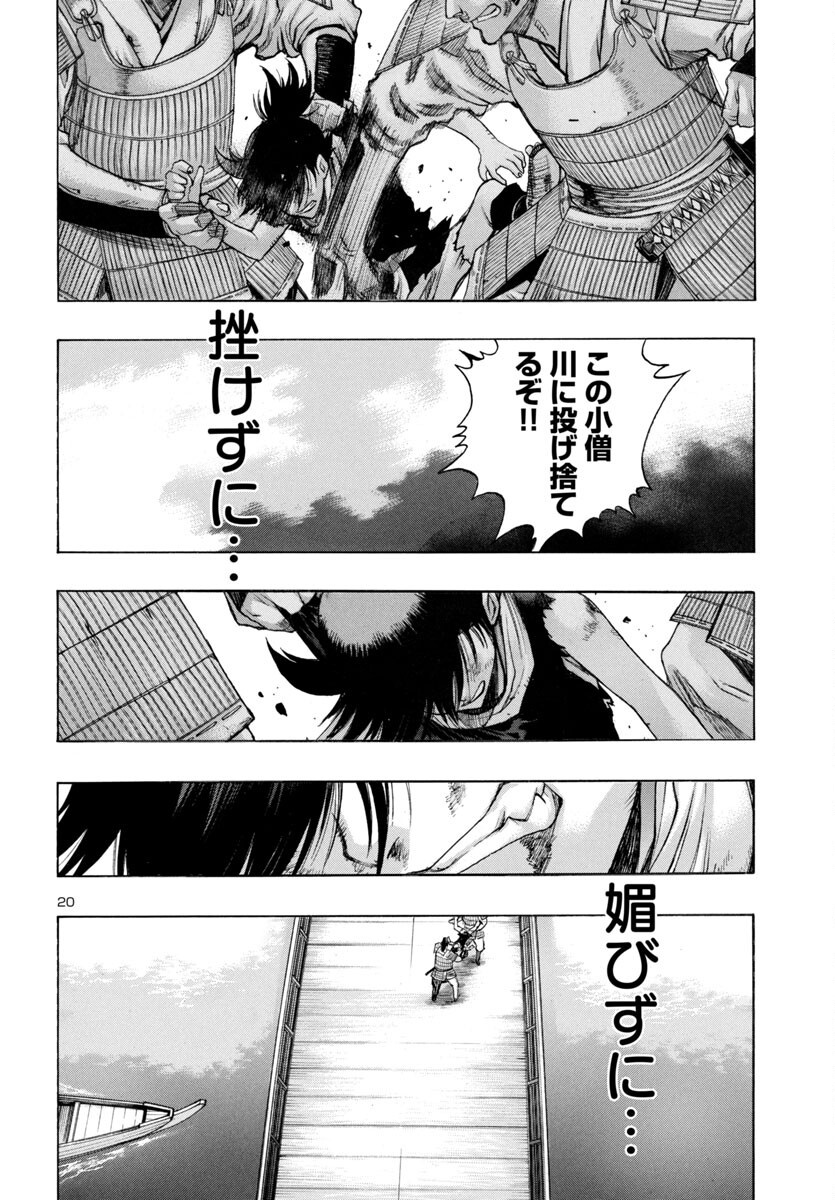 Page 20