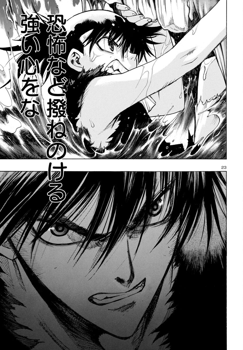 Page 23