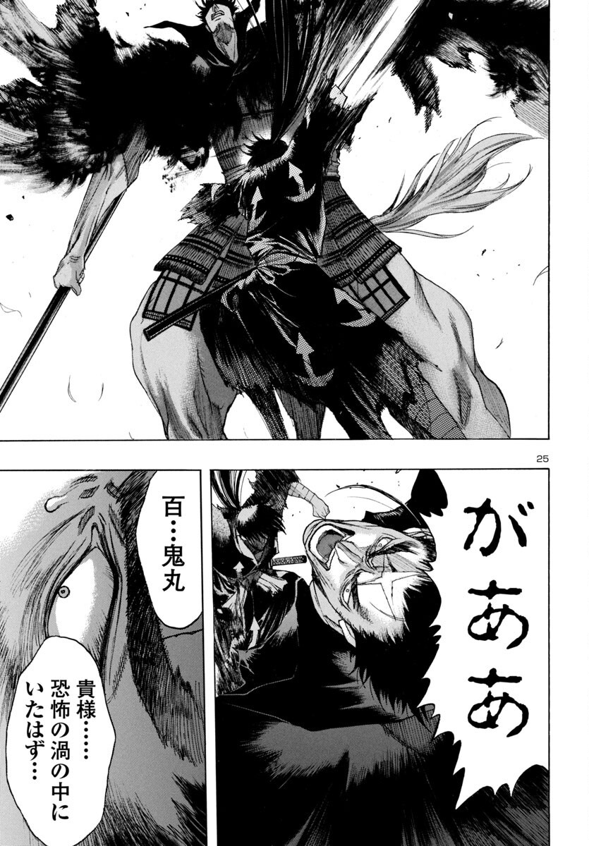 Page 25
