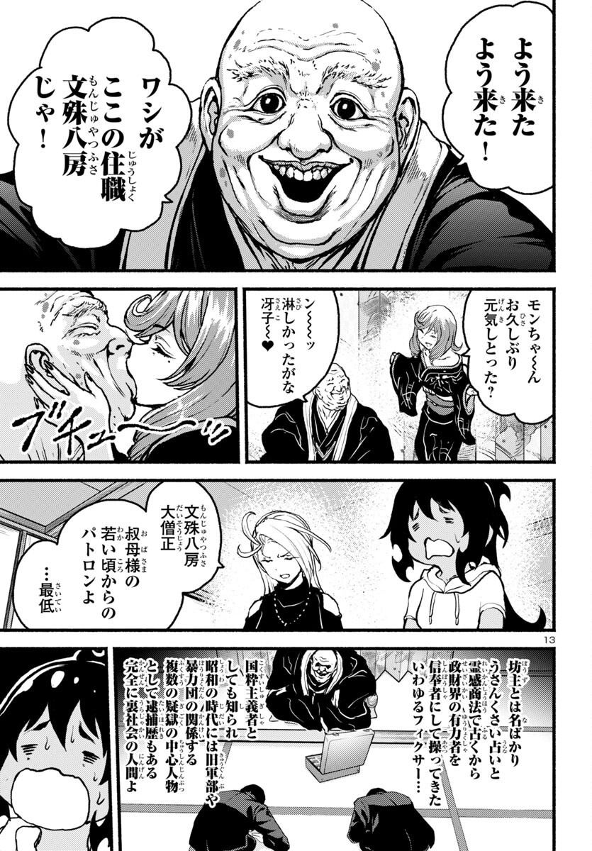 Page 14