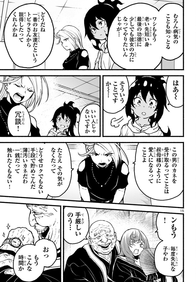 Page 16