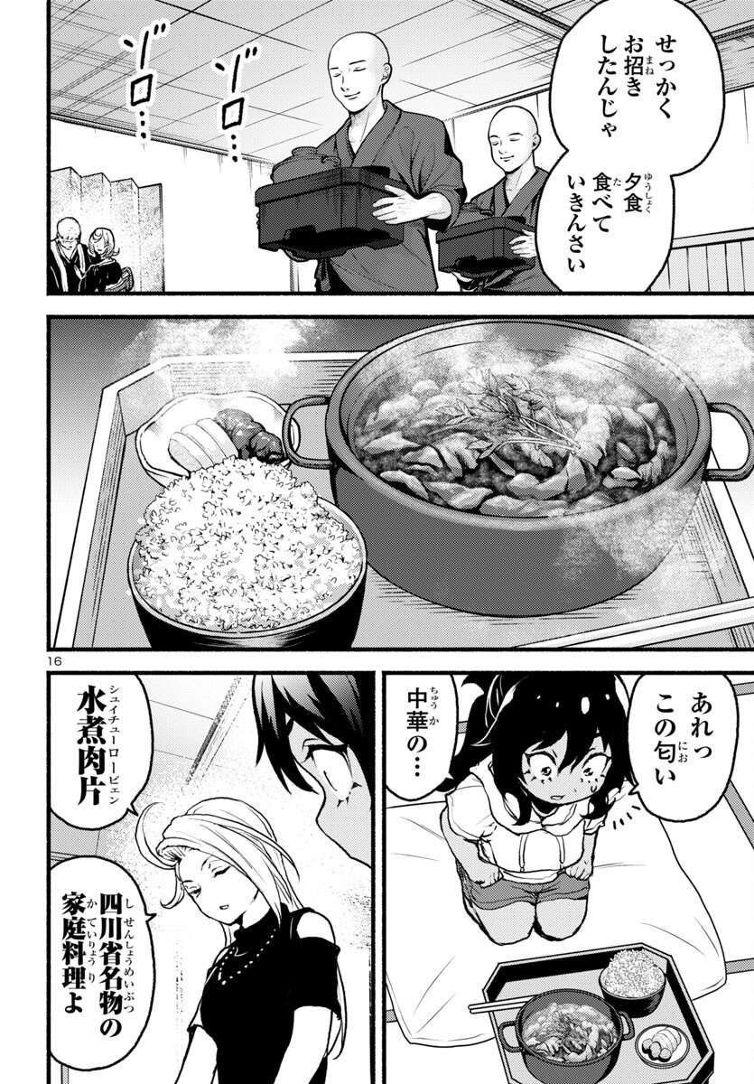 Page 17