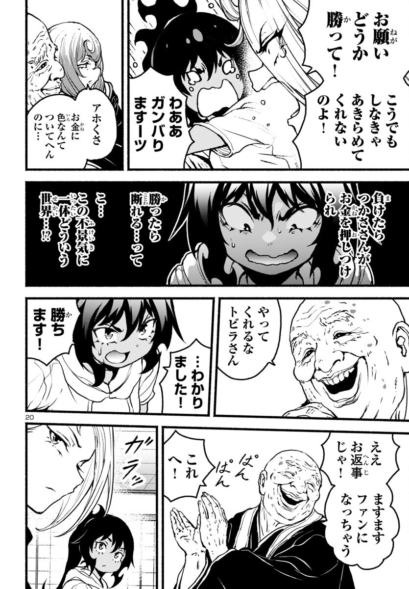 Page 21
