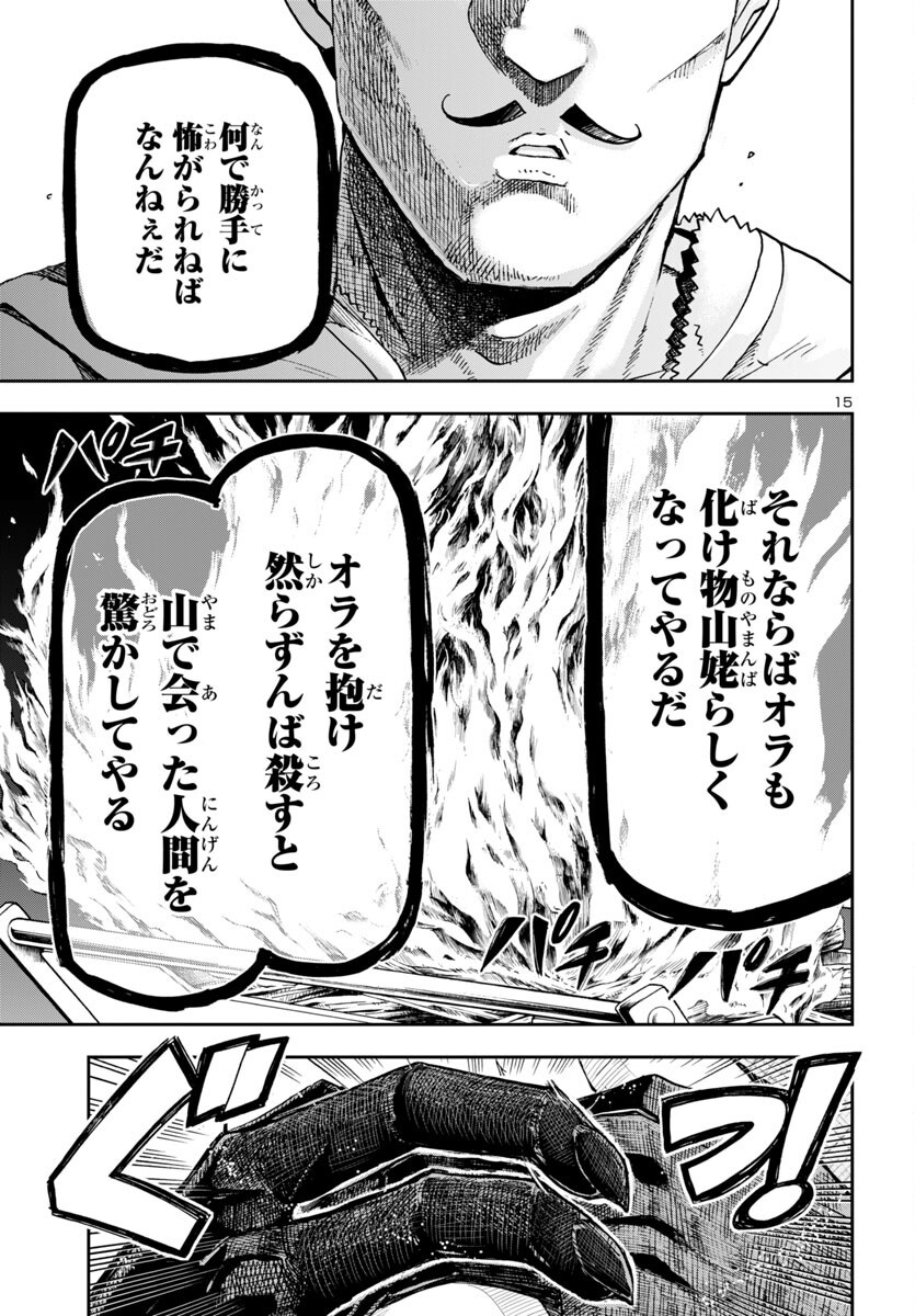 Page 15