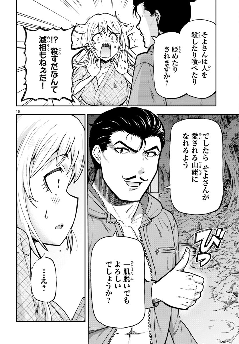 Page 18