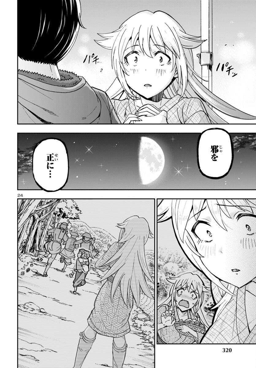 Page 24
