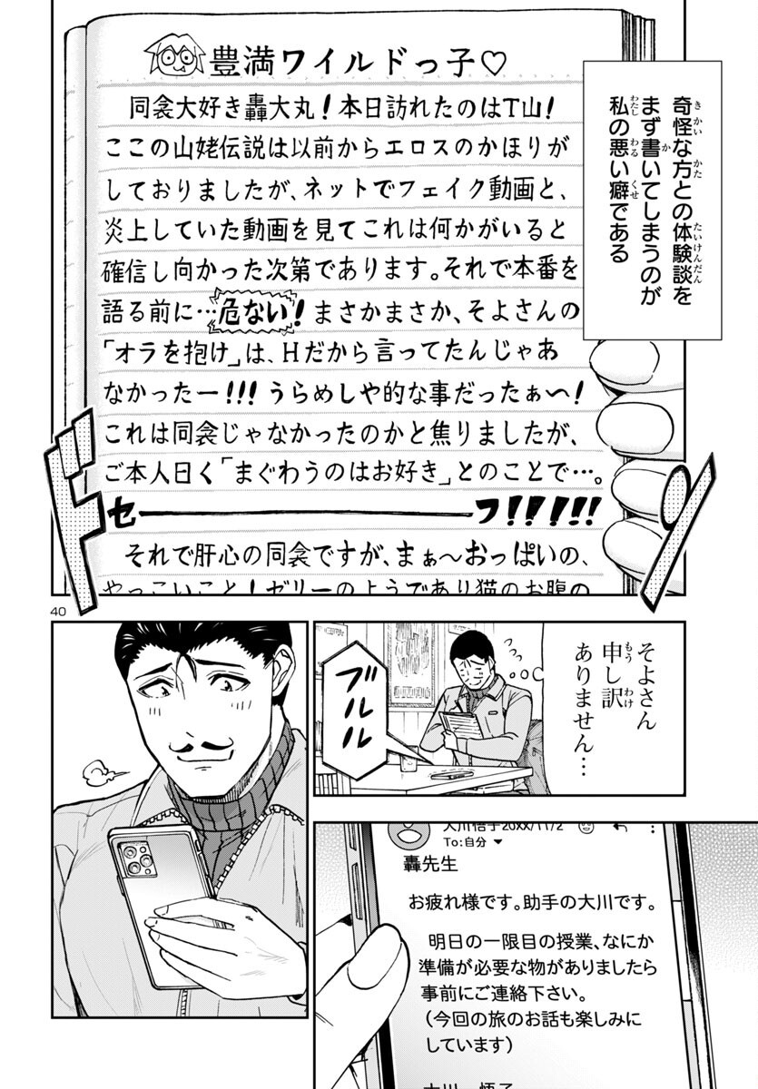 Page 40