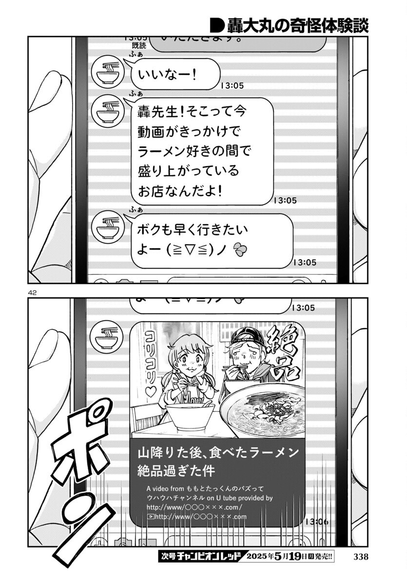 Page 42